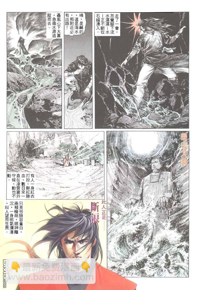 第37卷-第37话
