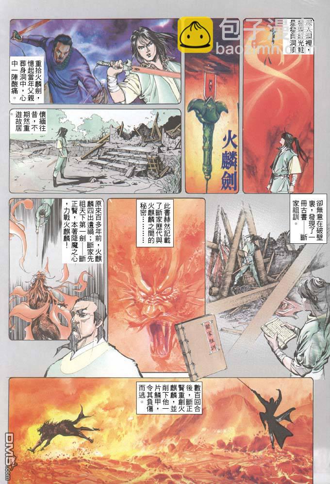 第37卷-第37话