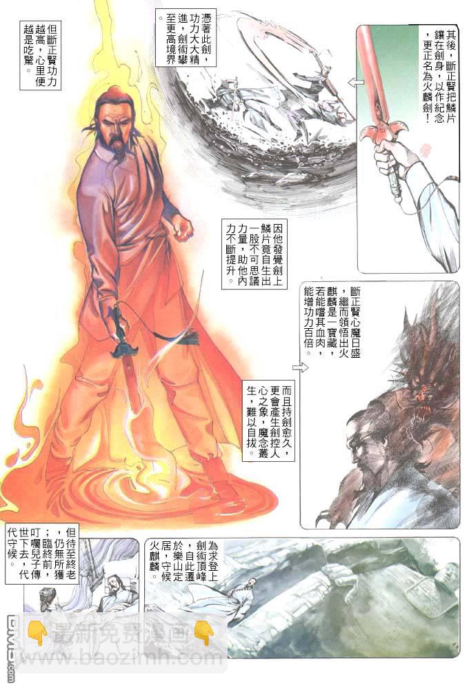 第37卷-第37话