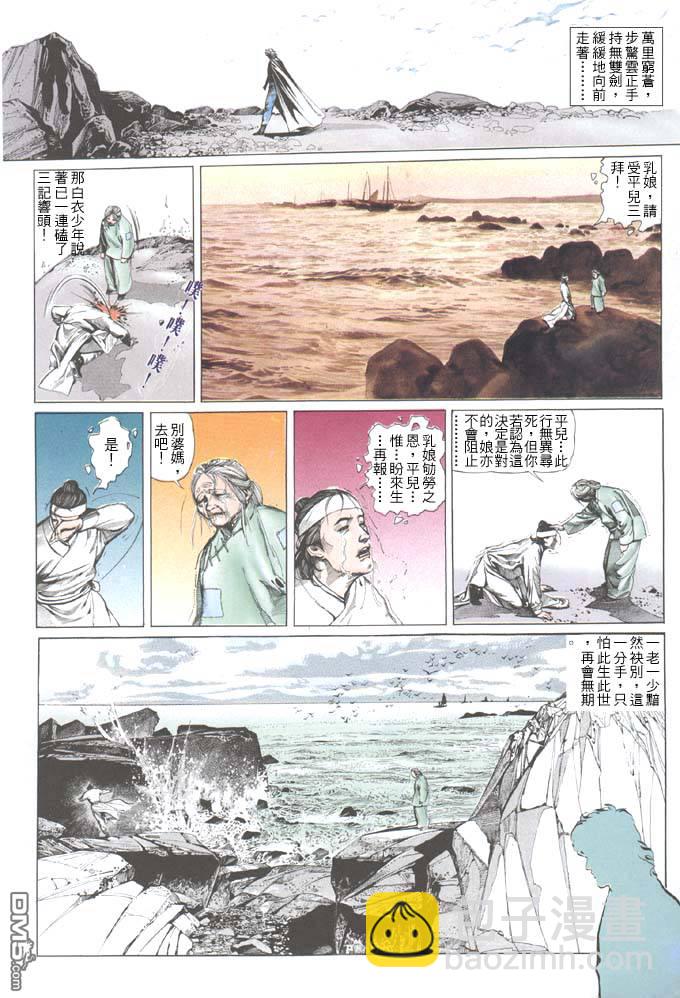 第37卷-第37话
