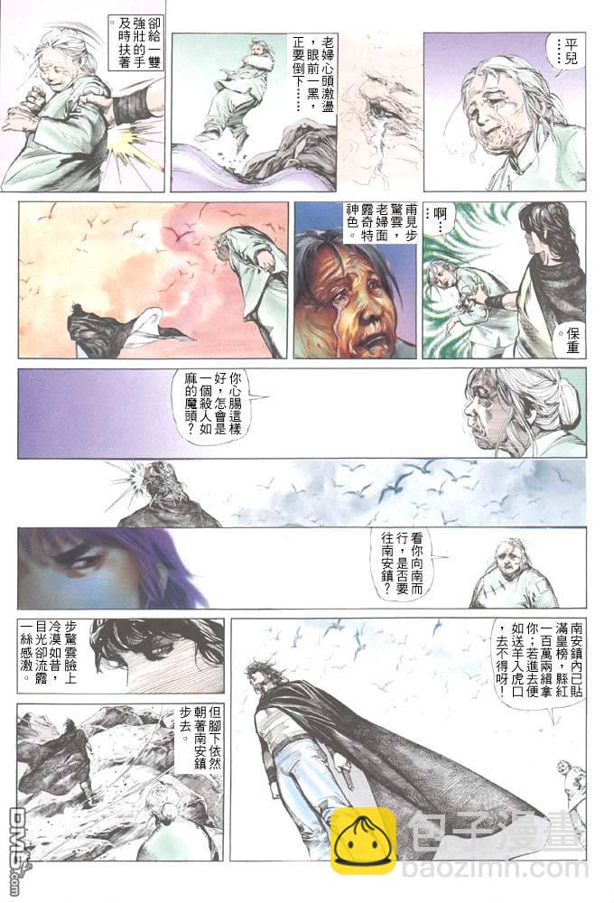 第37卷-第37话