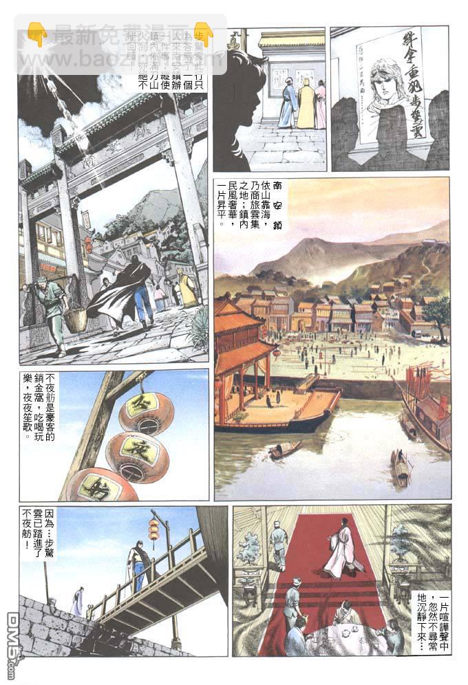 第37卷-第37话