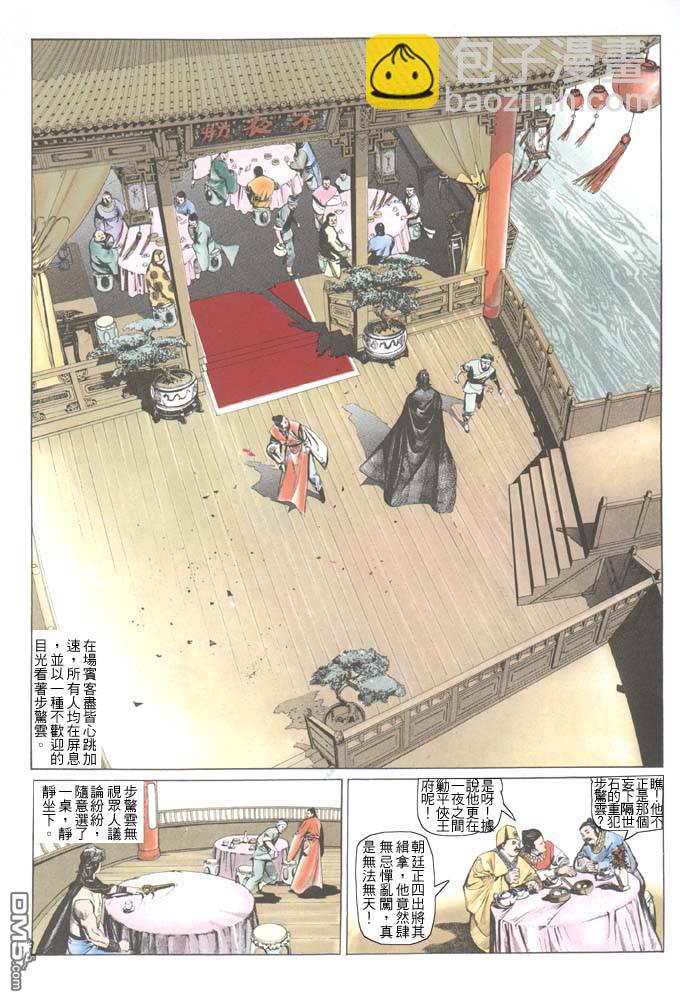 第37卷-第37话