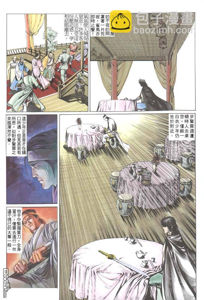 第37卷-第37话