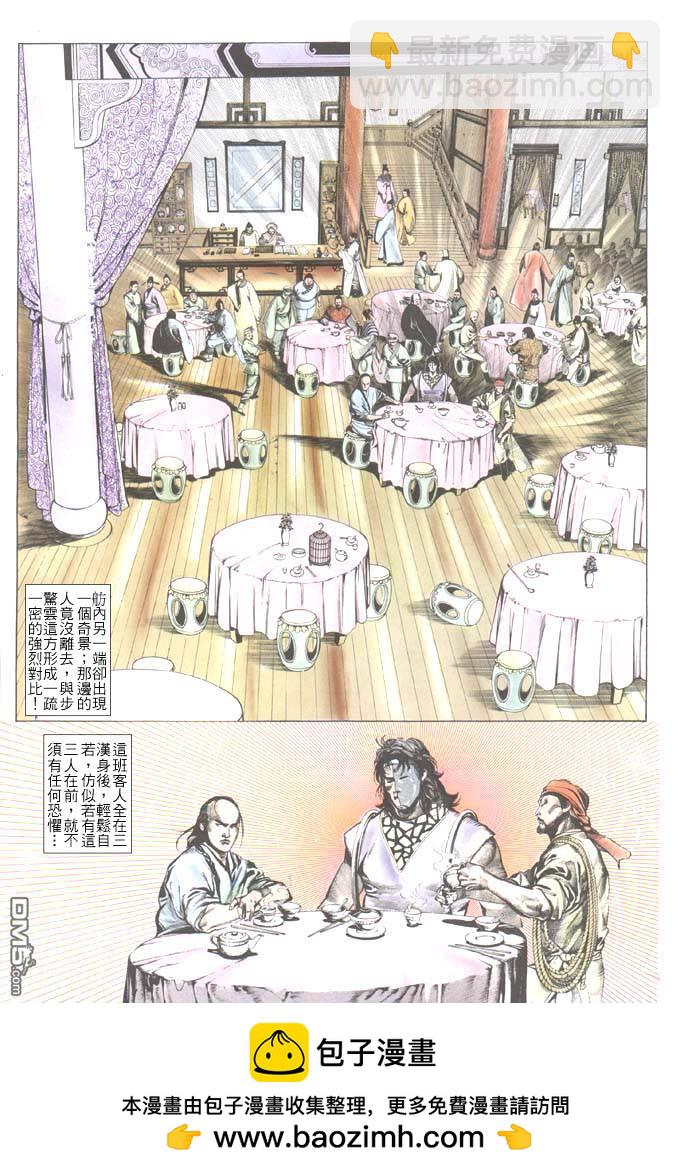 第37卷-第37话