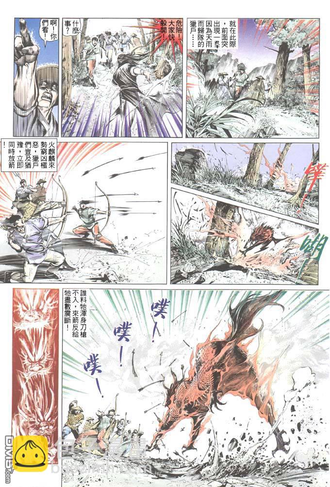 第37卷-第37话