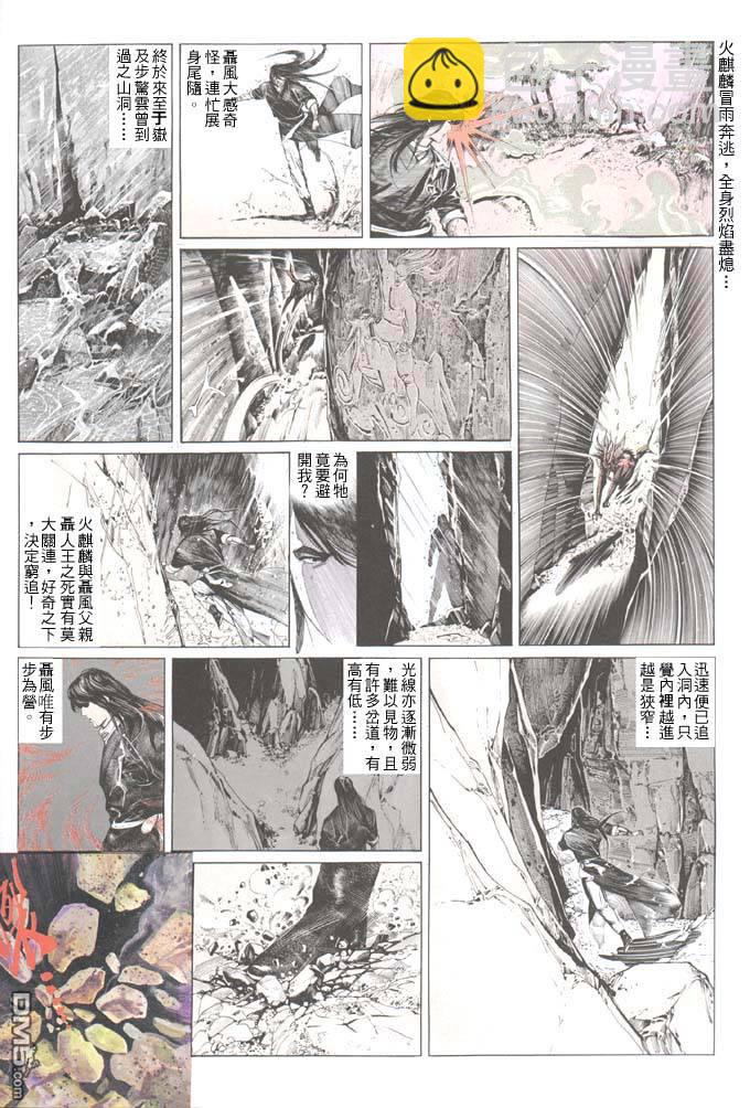 第37卷-第37话
