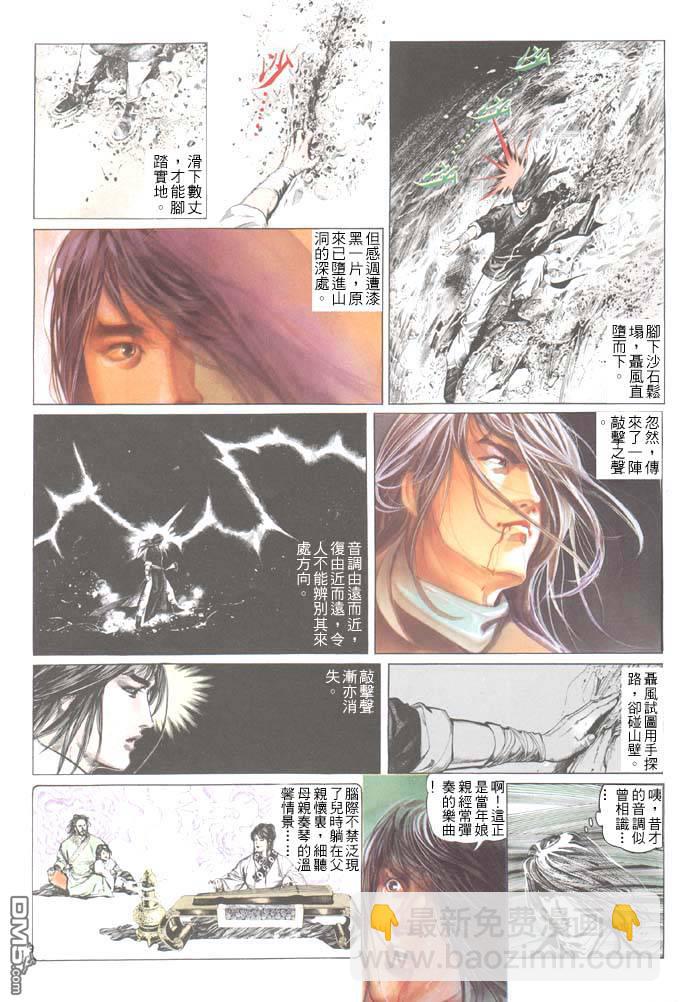 第37卷-第37话