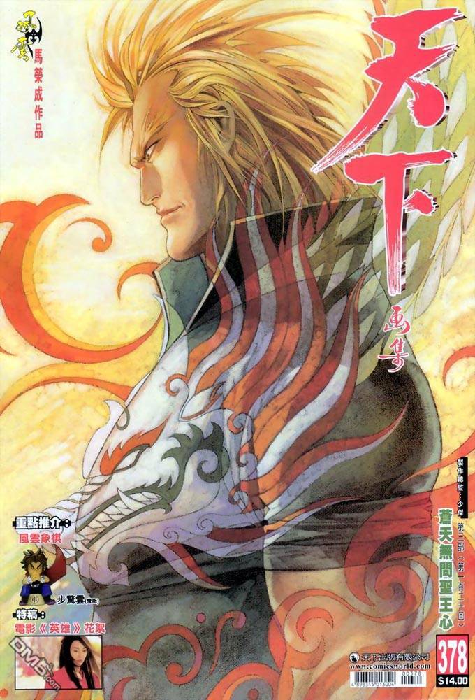 第378卷-第371话
