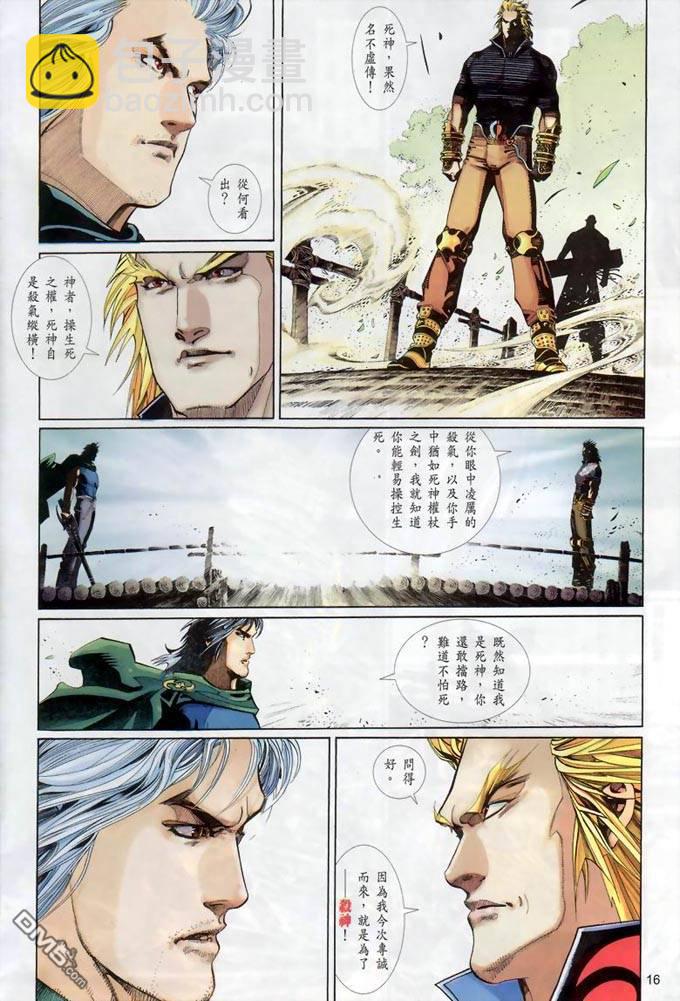 第378卷-第371话