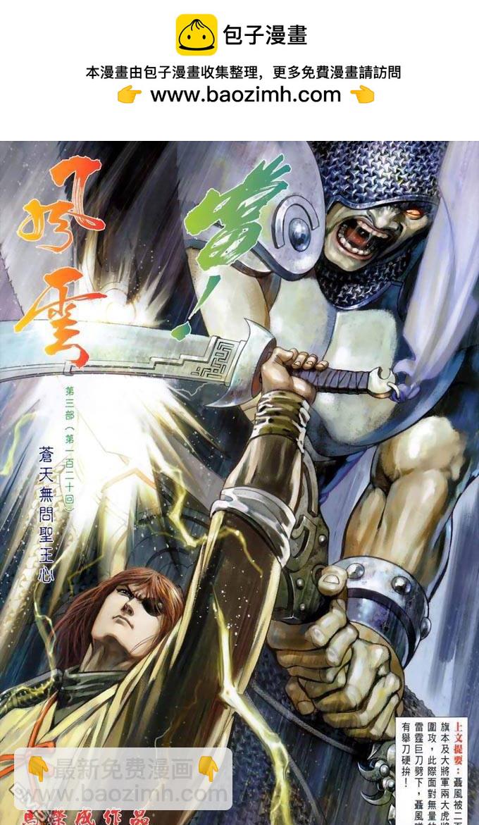 第378卷-第371话