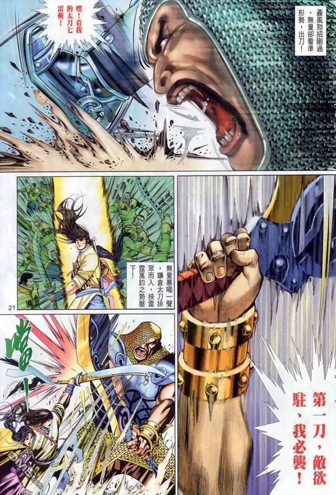 第378卷-第371话