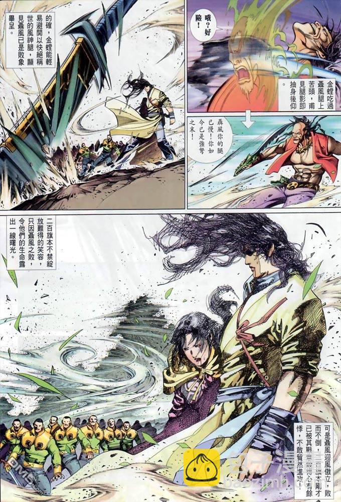 第378卷-第371话