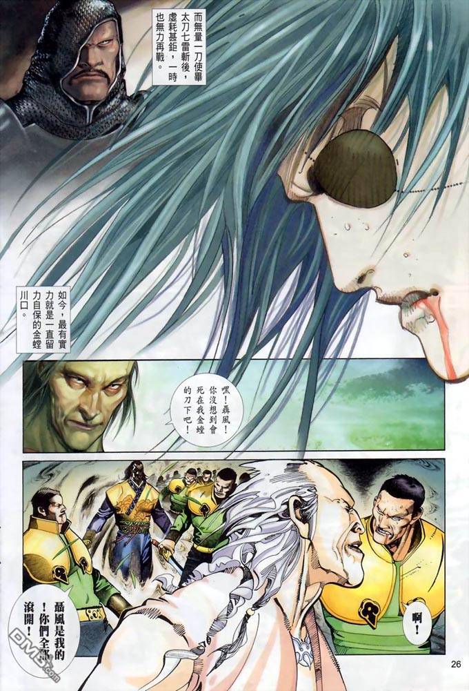 第378卷-第371话