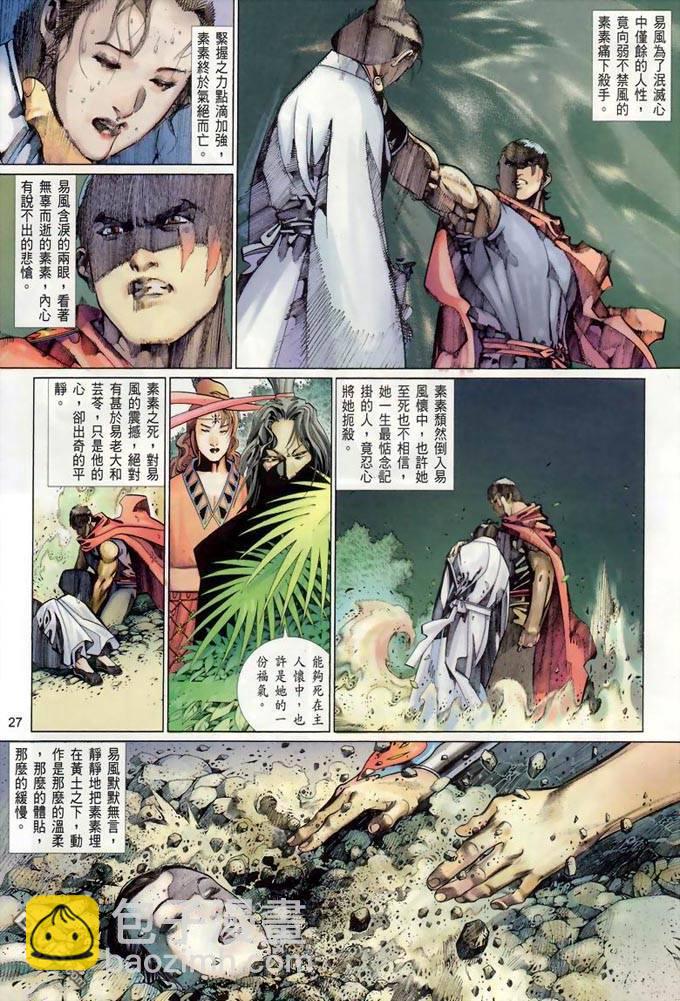 第378卷-第371话