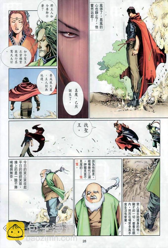 第378卷-第371话