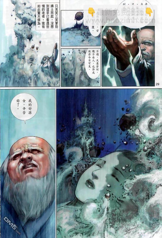第378卷-第371话