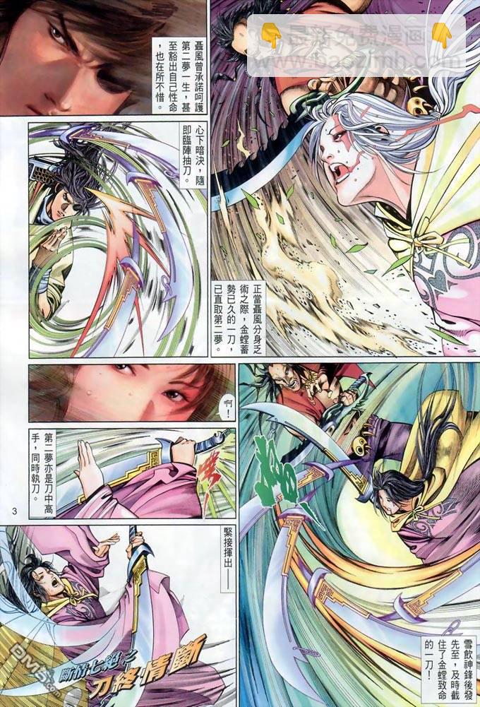 第378卷-第371话