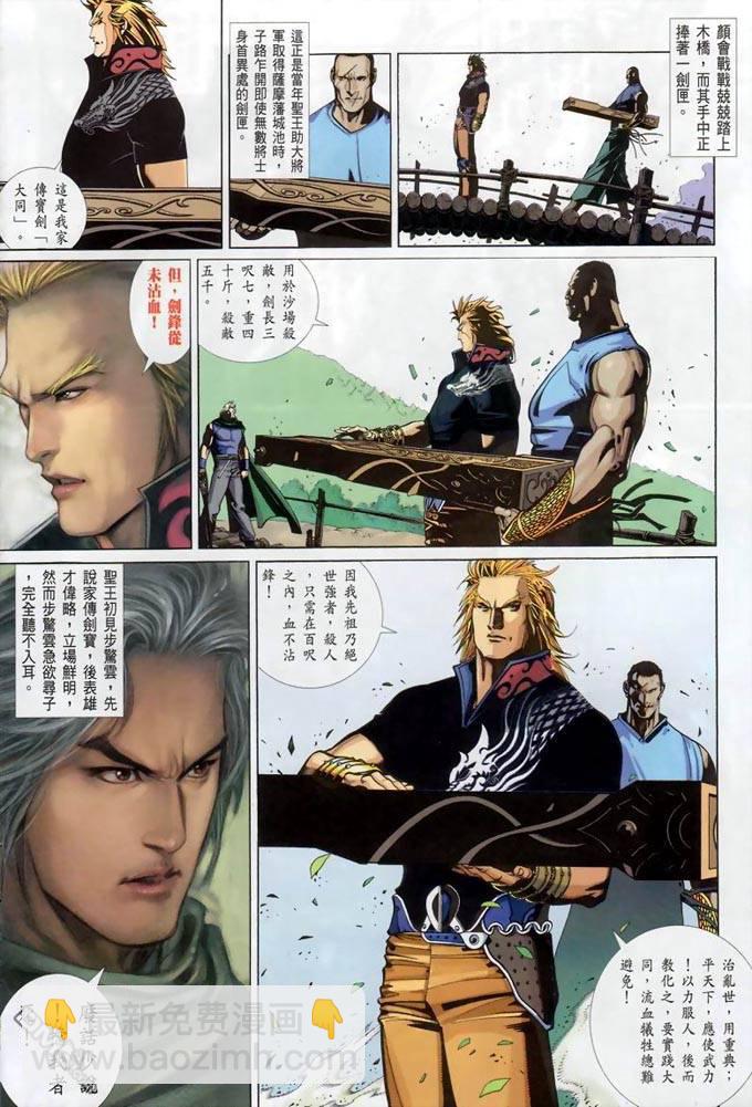 第378卷-第371话