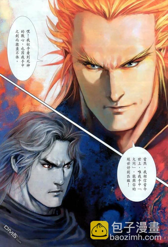 第378卷-第371话