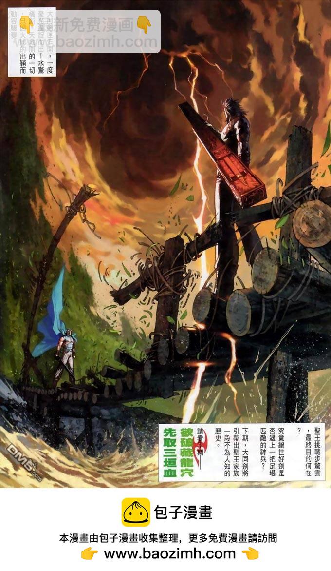 第378卷-第371话