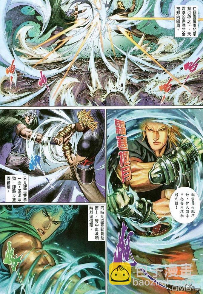 第380卷-第373话