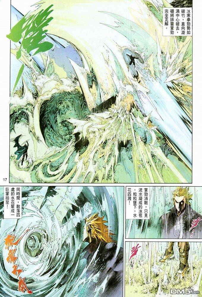 第380卷-第373话