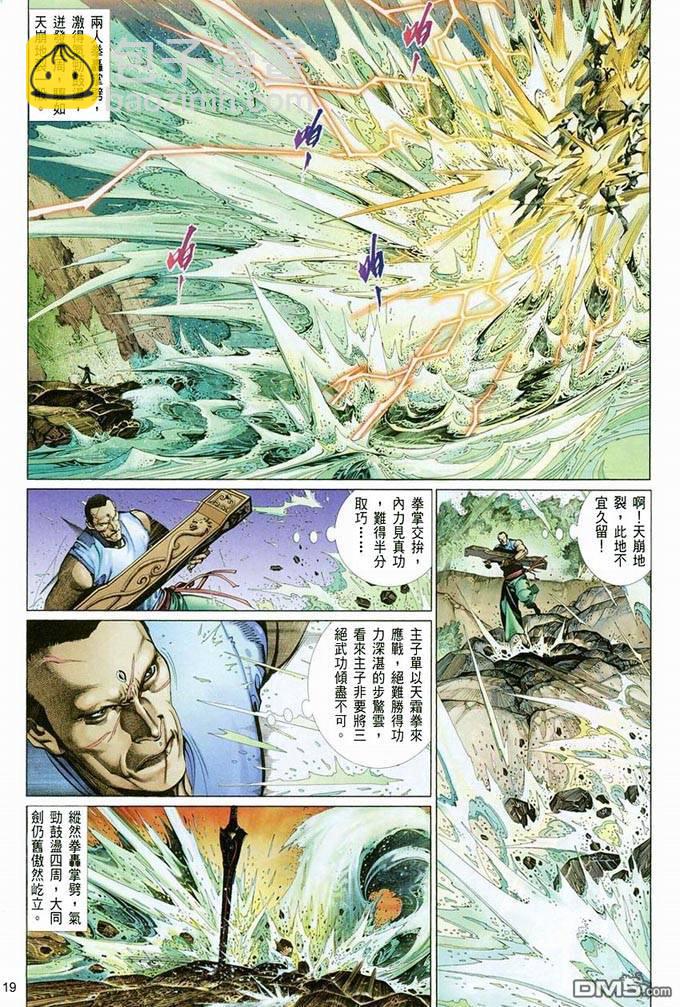 第380卷-第373话