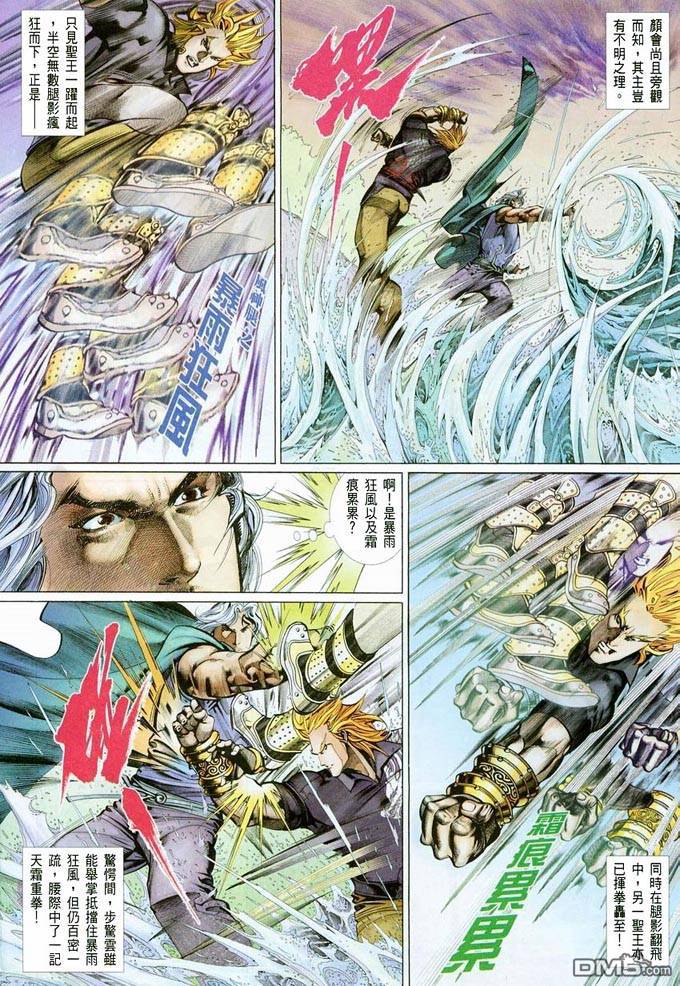 第380卷-第373话