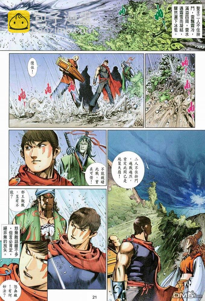 第380卷-第373话