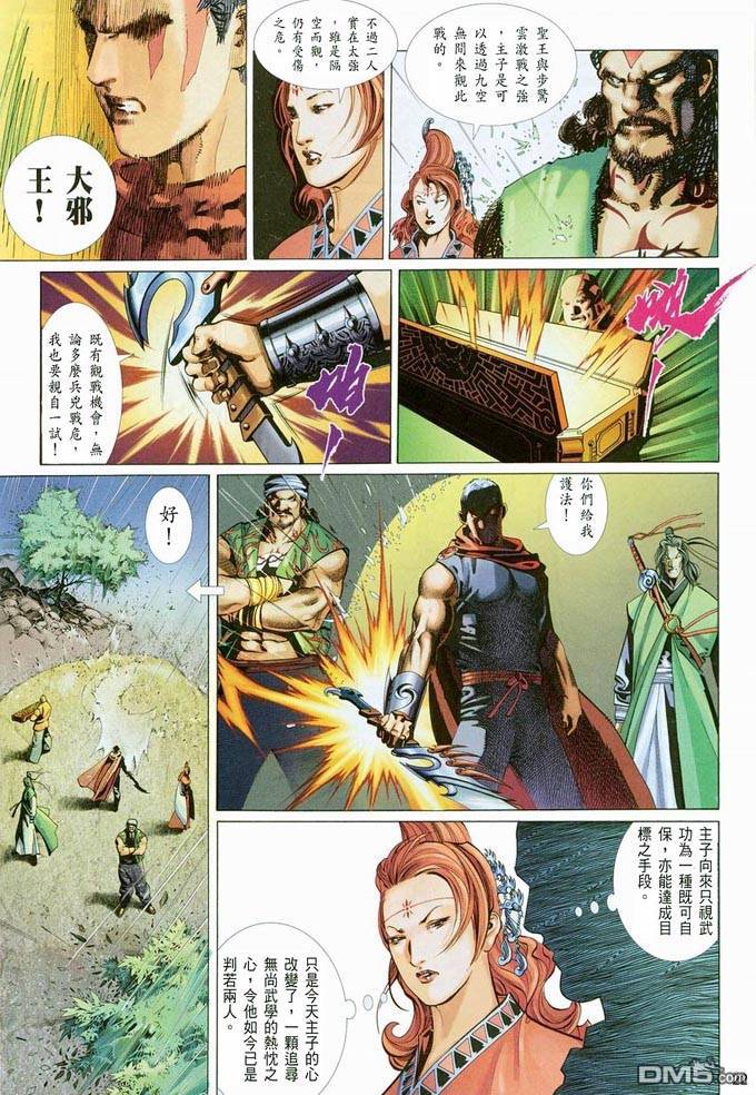 第380卷-第373话