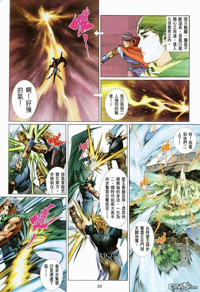 第380卷-第373话