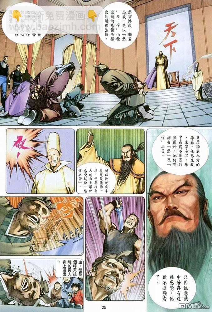 第380卷-第373话