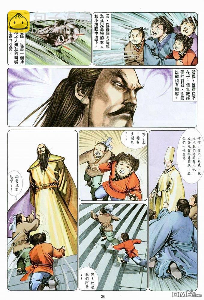 第380卷-第373话