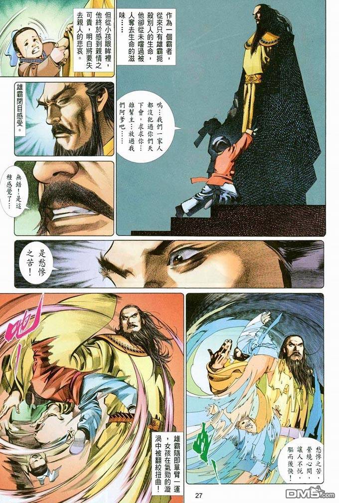 第380卷-第373话