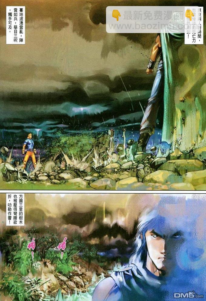 第380卷-第373话