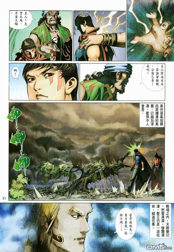 第380卷-第373话