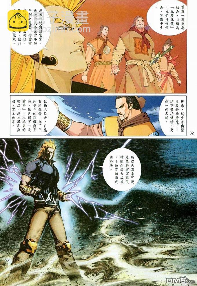 第380卷-第373话