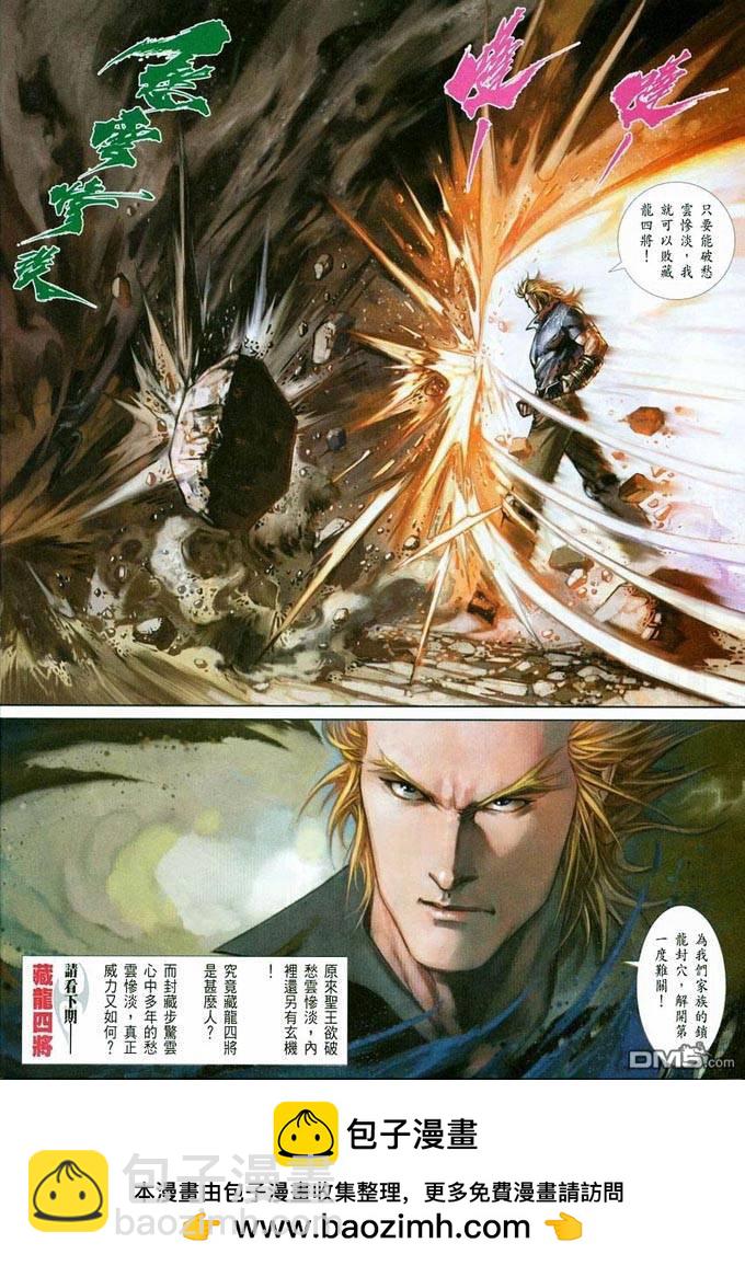 第380卷-第373话