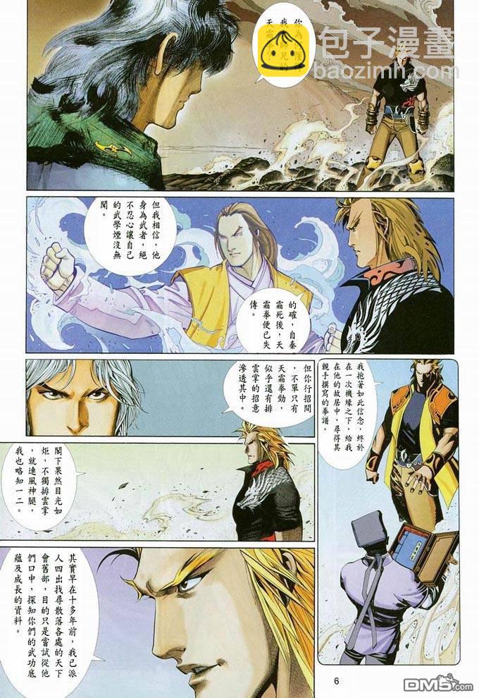 第380卷-第373话