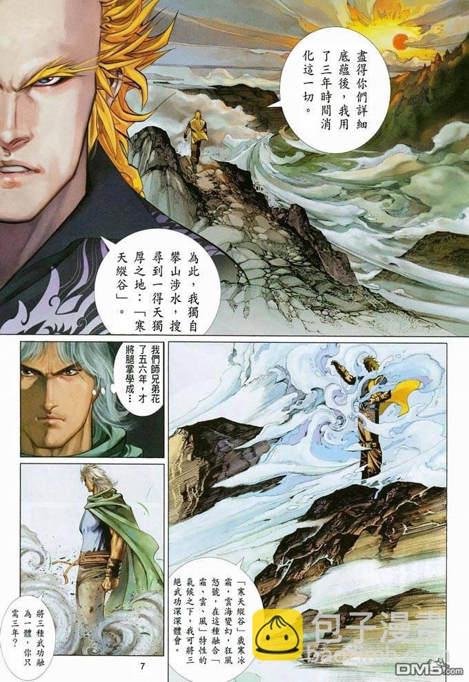 第380卷-第373话