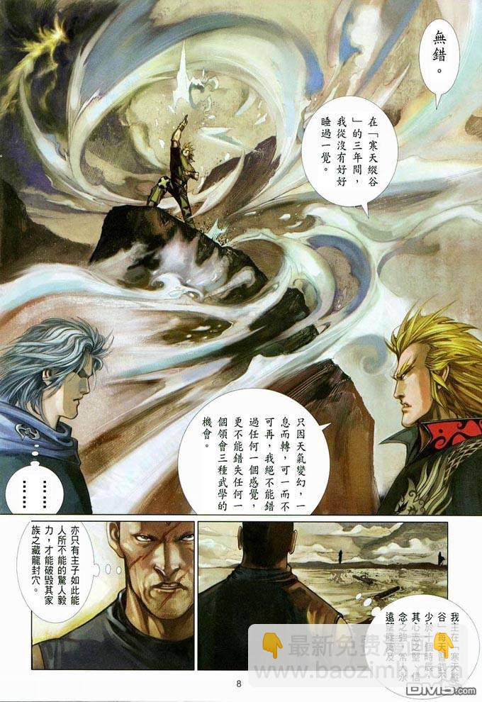 第380卷-第373话