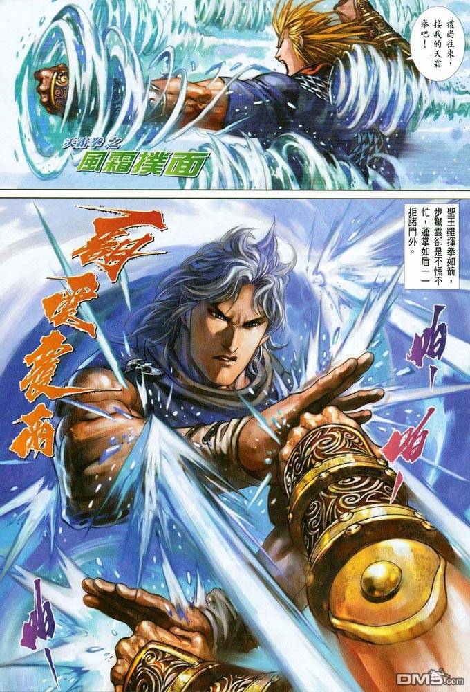 第380卷-第373话