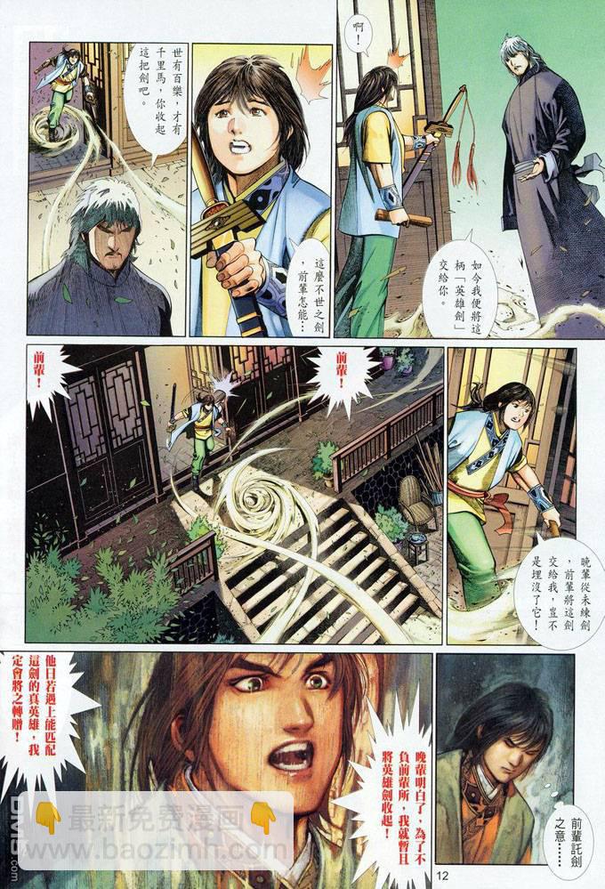 第382卷-第375话