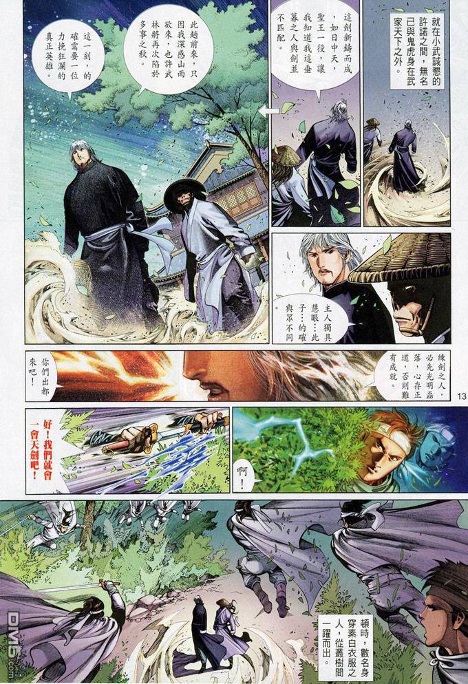 第382卷-第375话