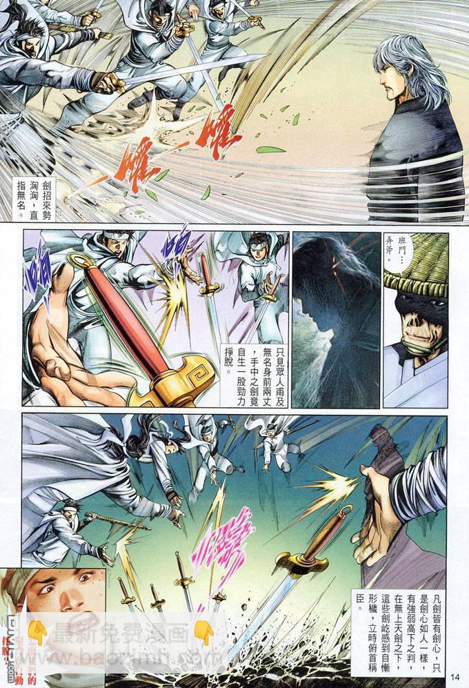 第382卷-第375话