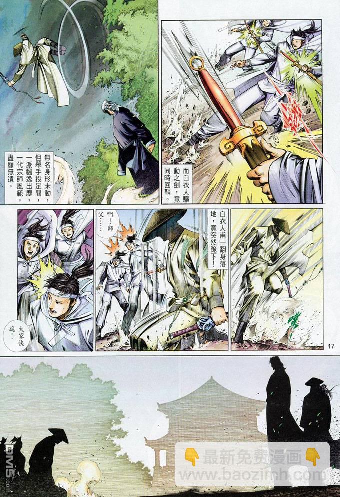 第382卷-第375话