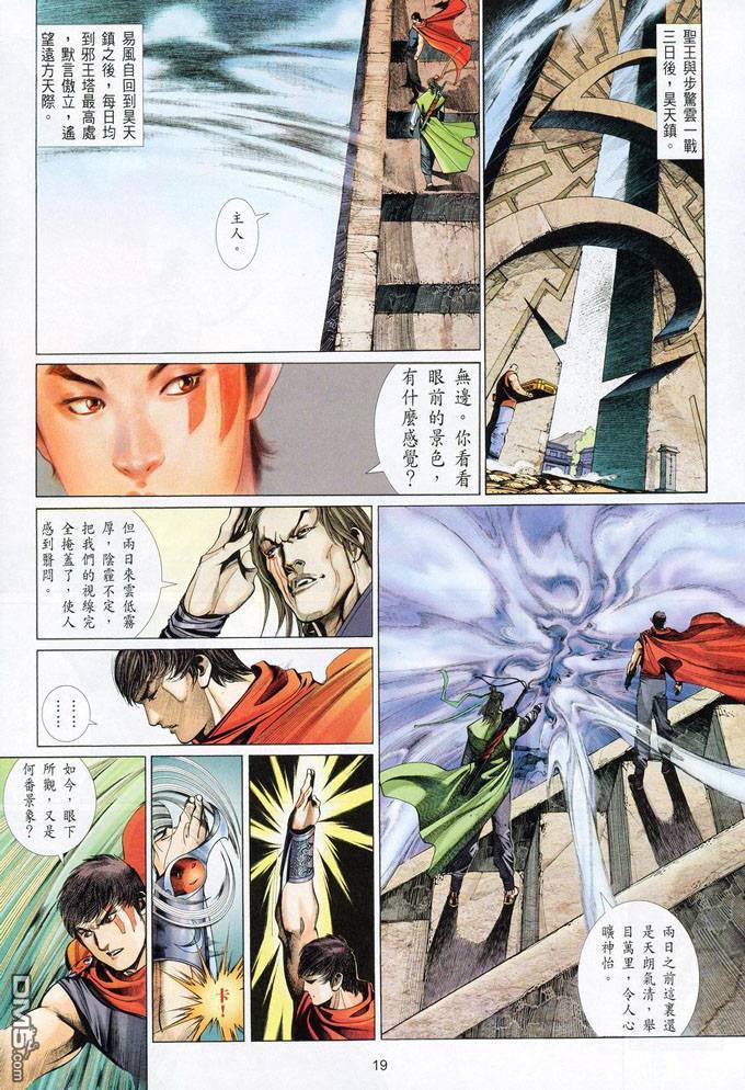 第382卷-第375话