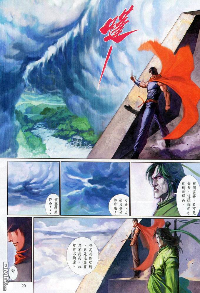 第382卷-第375话