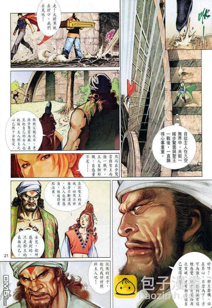 第382卷-第375话